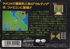 Ultima: Kyoufu no Exodus (JP)