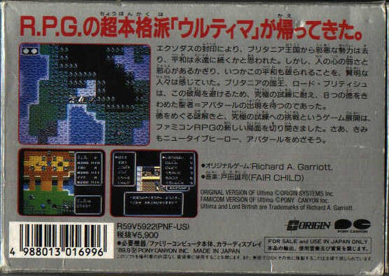 Ultima: Seisha he no Michi (JP)