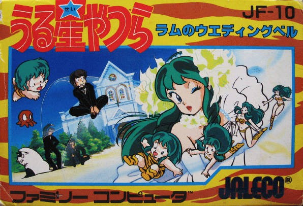 Urusei Yatsura: Lum no Wedding Bell (JP)