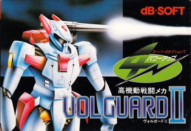 Volguard II (JP)