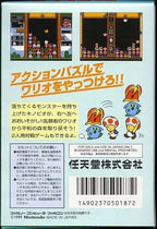 Wario no Mori (JP)