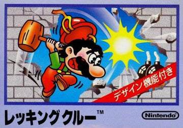 Wrecking Crew (JP)