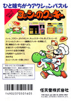 Yoshi no Cookie (JP)