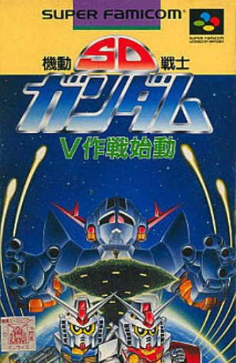 SD Kidou Senshi Gundam: V Sakusen Shidou (JP)