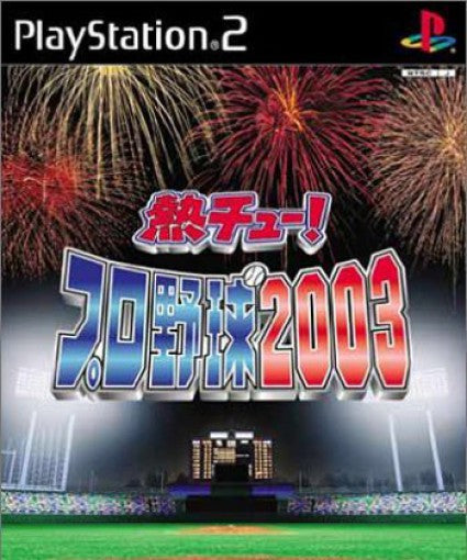 Heat Chu! Pro Baseball 2003 (JP)