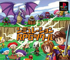 Simulation RPG Tsukuru (JP)