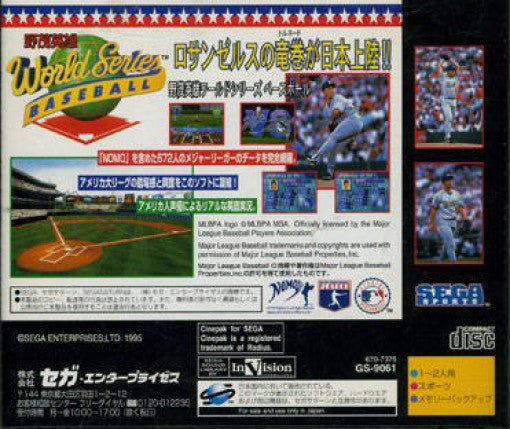 Hideo Nomo World Series Baseball (JP)