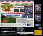 Hideo Nomo World Series Baseball (JP)