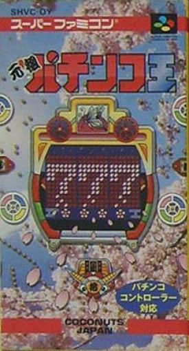 Ganso Pachinko Ou (JP)