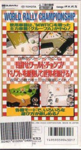 Super Drift Out (JP)