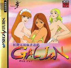 Youen Denshi Mahjong Yuugi Galjan (JP)