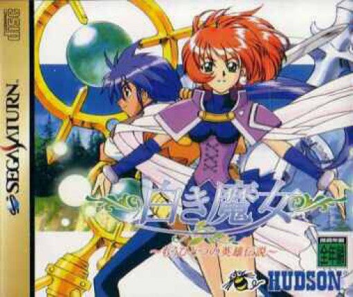 Shiroki Majo: Mouhitotsu no Eiyuu Densetsu (JP)
