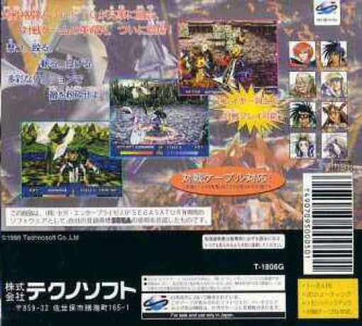 Koutetsu Reiiki: Steeldom (JP)