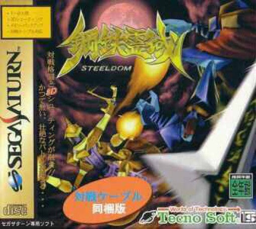 Koutetsu Reiiki: Steeldom (JP)