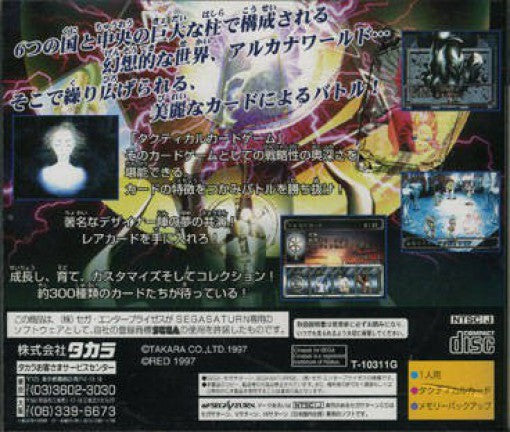 Arcana Strikes (JP)