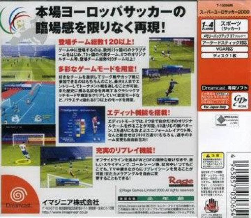 Super Euro Soccer 2000 (JP)