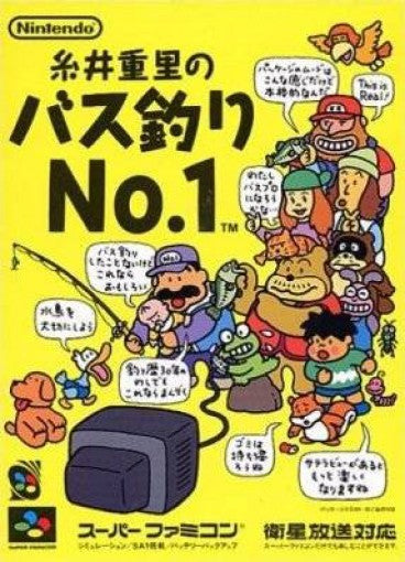 Itoi Shigesato no Bass Tsuri No. 1 (JP)