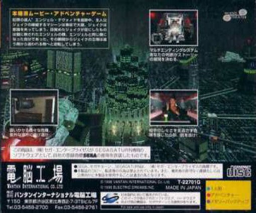 DeathMask (JP)