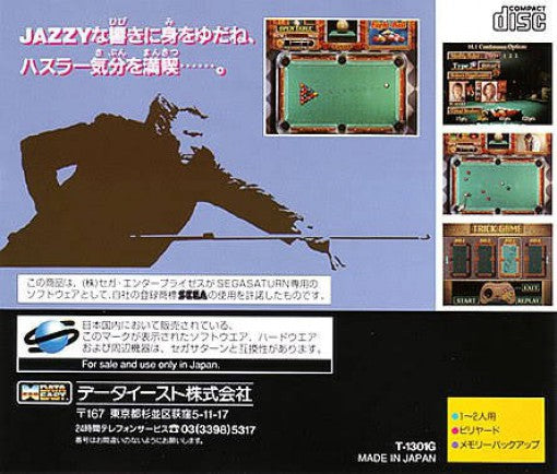 Side Pocket 2: Densetsu no Hustler (JP)