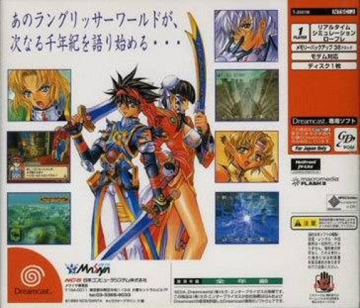 Langrisser Millennium (JP)