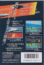 Top Gun: Dual Fighters (JP)