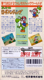 Yoshi no Road Hunting (JP)
