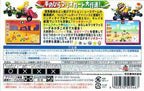 Mario Kart Advance (JP)