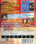 Shaman King Chou Senjiryokketsu: Funbari Version (JP)