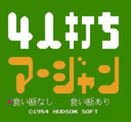 4 Nin uchi Mahjong (JP)