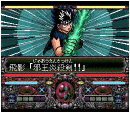 Yuu Yuu Hakusho: Tokubetsu Hen (JP)