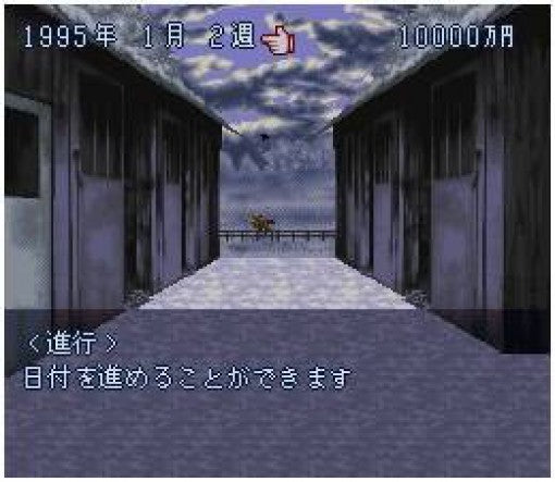 Classic Road II: Real Kouma Simulation (JP)