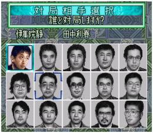 Shodankurai Nintei: Shodan Pro Mahjong (JP)