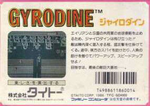 Famicom - Gyrodine (JP)