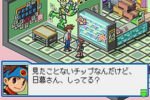 Mega Man: Battle Network 4 Red Sun