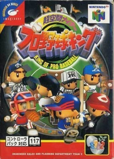 King of Pro Baseball (JP)