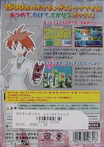 Pokemon Box: Ruby & Sapphire (JP)