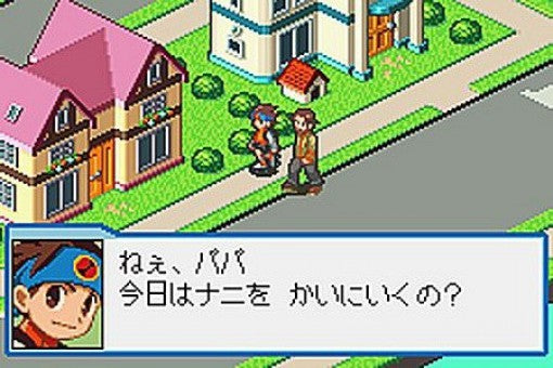 Mega Man: Battle Network 4 Red Sun