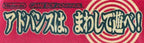 Mawaru Made in Wario (JP)