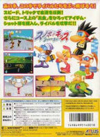 Snobow Kids (JP)
