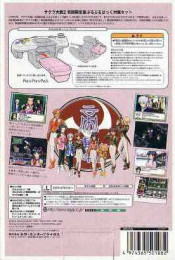 Sakura Taisen 2 (JP)