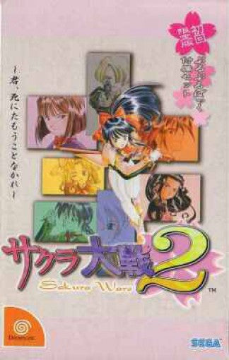 Sakura Taisen 2 (JP)