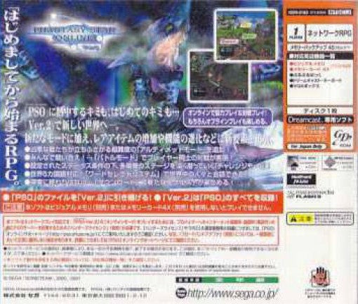 Phantasy Star Online Ver. 2 (JP)