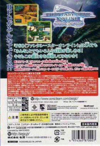 Phantasy Star Online: Episode I & II (JP)