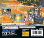 Albert Odyssey Gaiden: Legend of Eldean (JP)