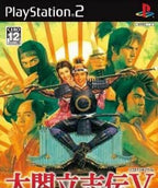 Taikou Risshiden V (JP)