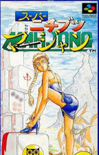 Super Nichibutsu Mahjong (JP)