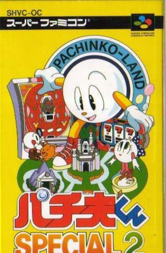 Pachiokun Special 2 (JP)