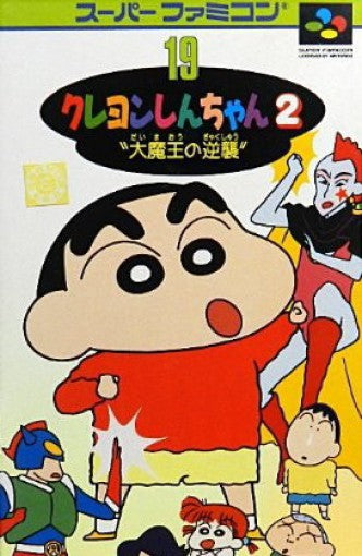 Crayon Shin-Chan 2: Dai Maou no Gyakushu (JP)