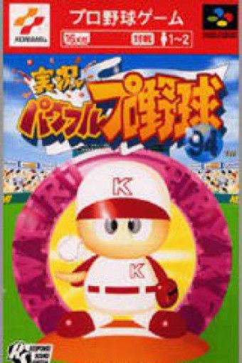 Jikkyou Powerful Pro Yakyuu '94 (JP)