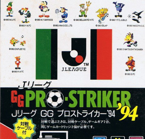 J. League GG Pro Striker '94 (JP)